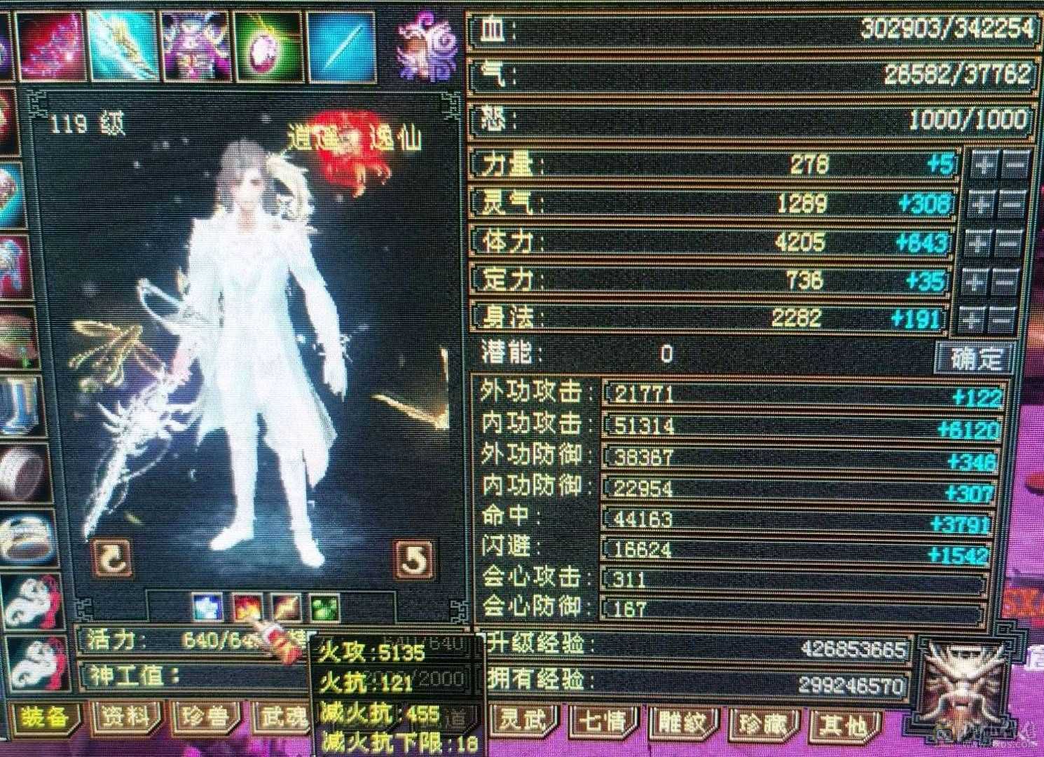 【朝阳推荐】 裸状态 310+会心 5W+内功 5554  石头  幻视 背饰  时装