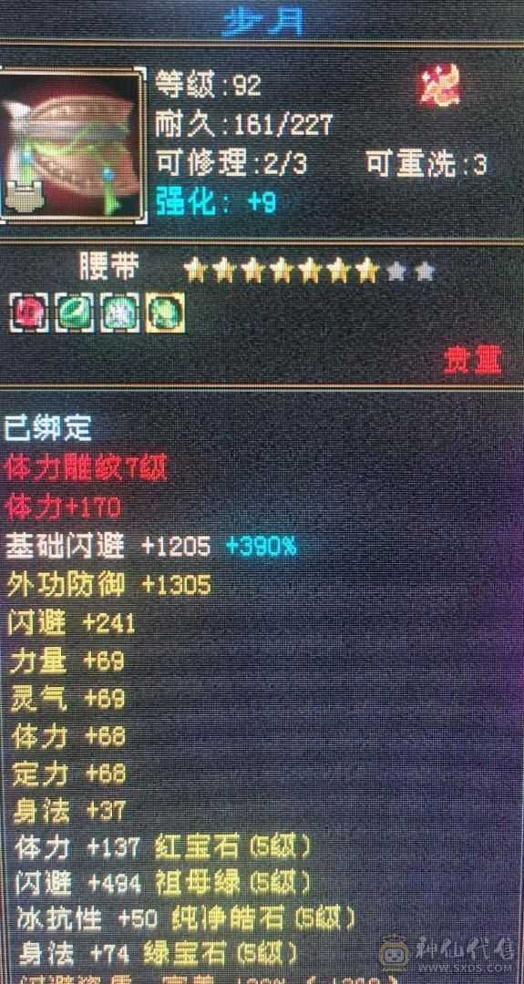  【朝阳推荐】 裸状态 310+会心 5W+内功 5554  石头  幻视 背饰  时装