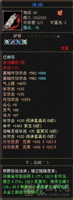 全5带10个6级暴击天山，满修炼，心法119，其他没有可跟新了，仓库宝宝书可卖几千斤，宝石材料多多