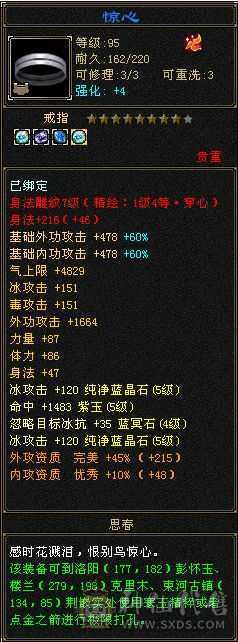 全5带10个6级暴击天山，满修炼，心法119，其他没有可跟新了，仓库宝宝书可卖几千斤，宝石材料多多