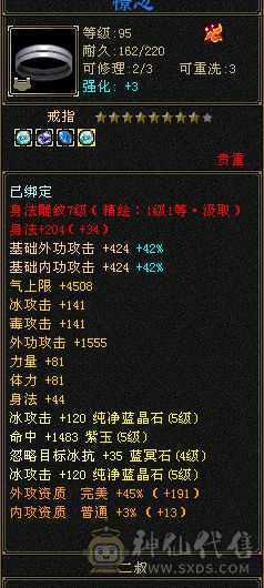 全5带10个6级暴击天山，满修炼，心法119，其他没有可跟新了，仓库宝宝书可卖几千斤，宝石材料多多