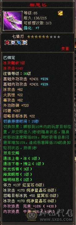 全5带10个6级暴击天山，满修炼，心法119，其他没有可跟新了，仓库宝宝书可卖几千斤，宝石材料多多