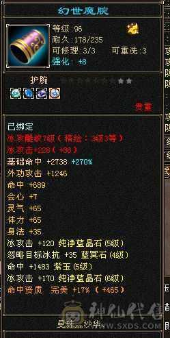 全5带10个6级暴击天山，满修炼，心法119，其他没有可跟新了，仓库宝宝书可卖几千斤，宝石材料多多