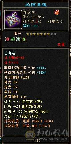 全5带10个6级暴击天山，满修炼，心法119，其他没有可跟新了，仓库宝宝书可卖几千斤，宝石材料多多