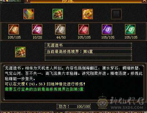 全5带10个6级暴击天山，满修炼，心法119，其他没有可跟新了，仓库宝宝书可卖几千斤，宝石材料多多