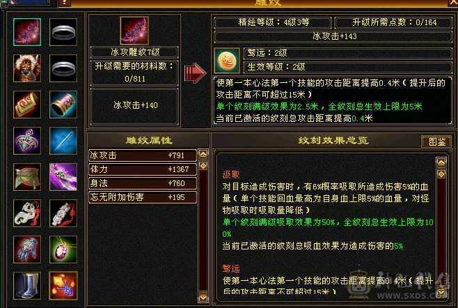 全5带10个6级暴击天山，满修炼，心法119，其他没有可跟新了，仓库宝宝书可卖几千斤，宝石材料多多