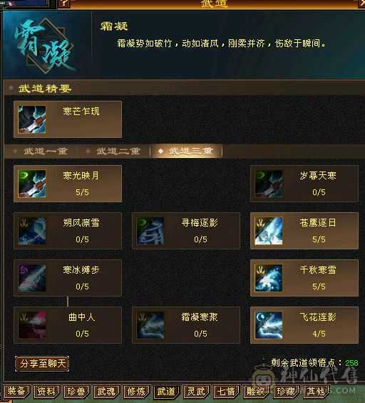 全5带10个6级暴击天山，满修炼，心法119，其他没有可跟新了，仓库宝宝书可卖几千斤，宝石材料多多
