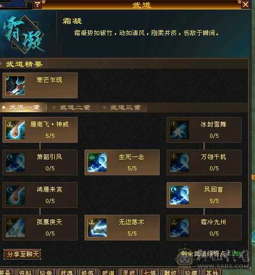全5带10个6级暴击天山，满修炼，心法119，其他没有可跟新了，仓库宝宝书可卖几千斤，宝石材料多多