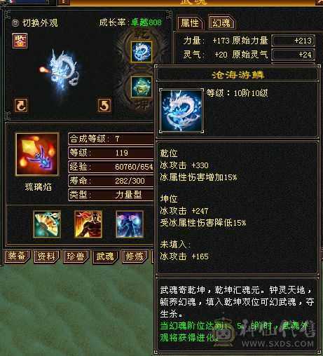 全5带10个6级暴击天山，满修炼，心法119，其他没有可跟新了，仓库宝宝书可卖几千斤，宝石材料多多