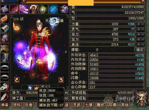 全5带10个6级暴击天山，满修炼，心法119，其他没有可跟新了，仓库宝宝书可卖几千斤，宝石材料多多