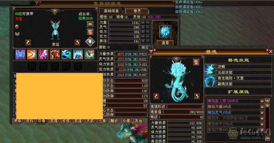 全5带10个6级暴击天山，满修炼，心法119，其他没有可跟新了，仓库宝宝书可卖几千斤，宝石材料多多