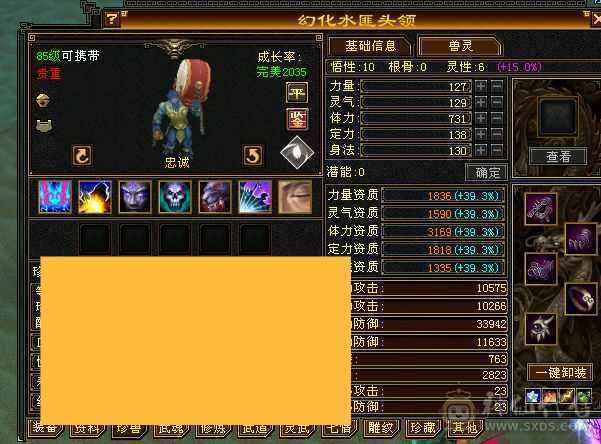 全5带10个6级暴击天山，满修炼，心法119，其他没有可跟新了，仓库宝宝书可卖几千斤，宝石材料多多