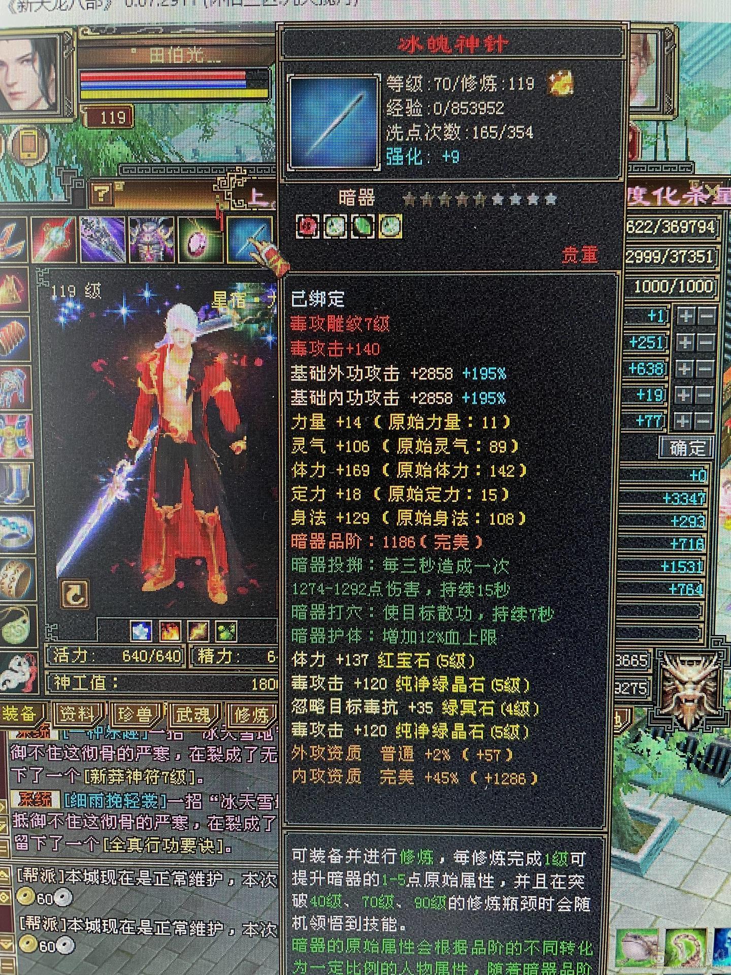 119级暴力星宿大甩卖