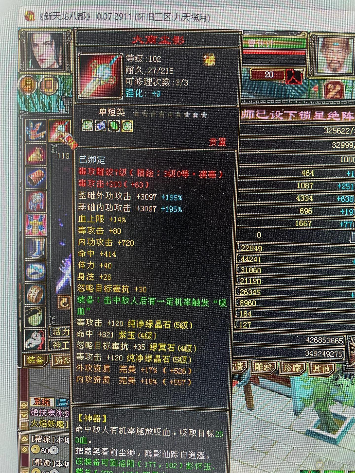 119级暴力星宿大甩卖