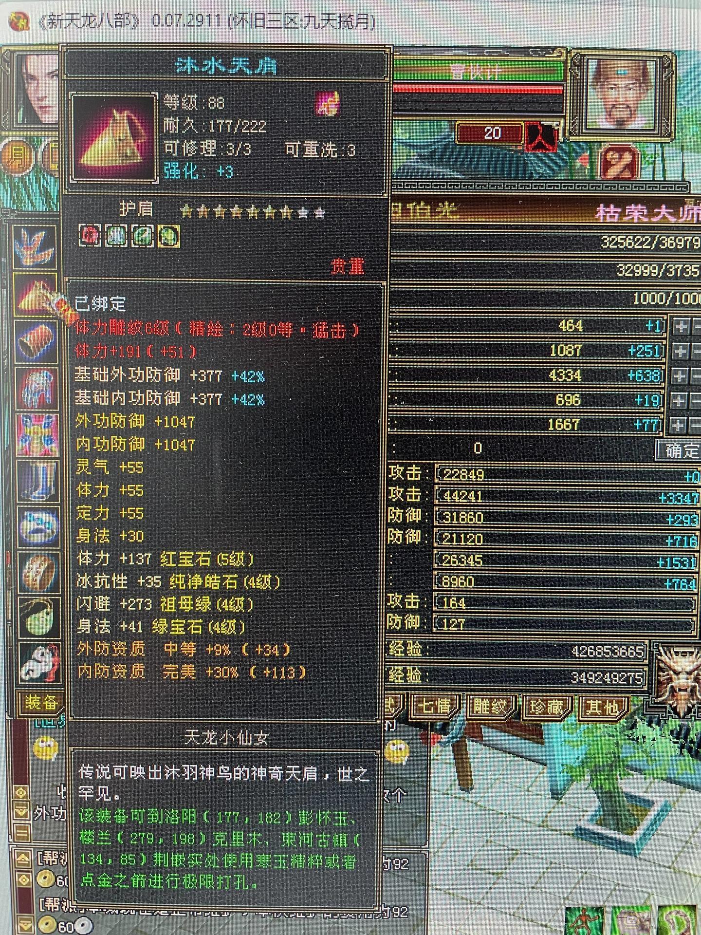 119级暴力星宿大甩卖