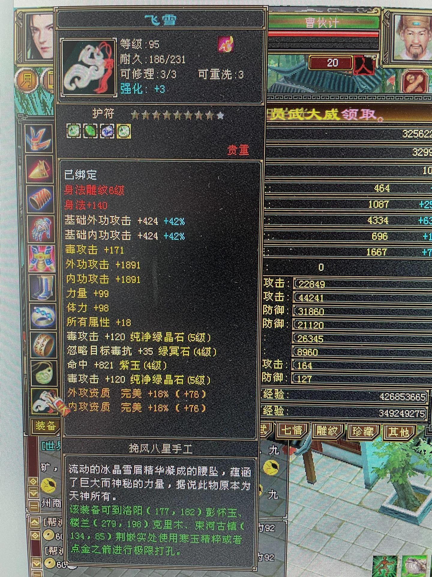 119级暴力星宿大甩卖