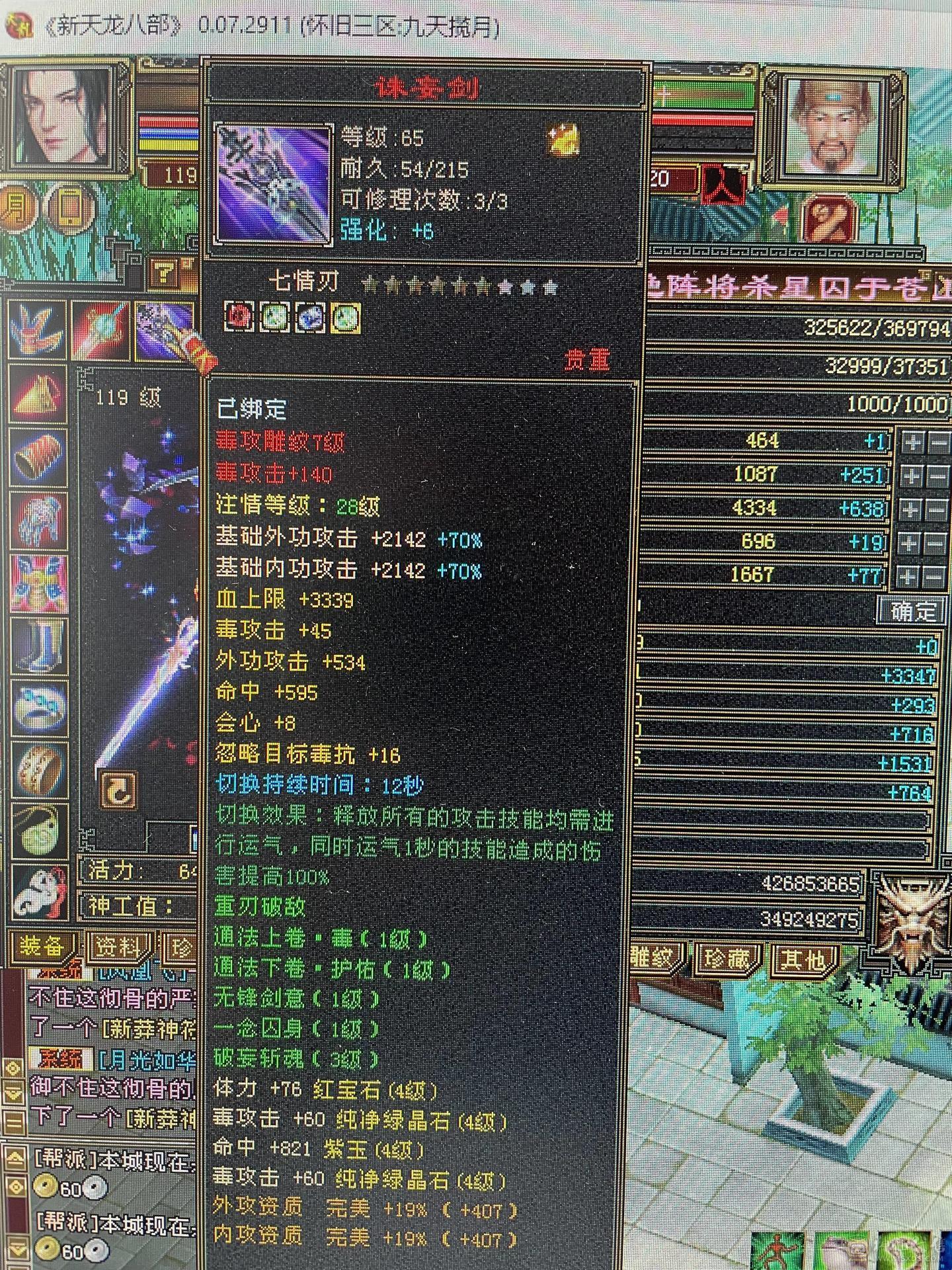 119级暴力星宿大甩卖