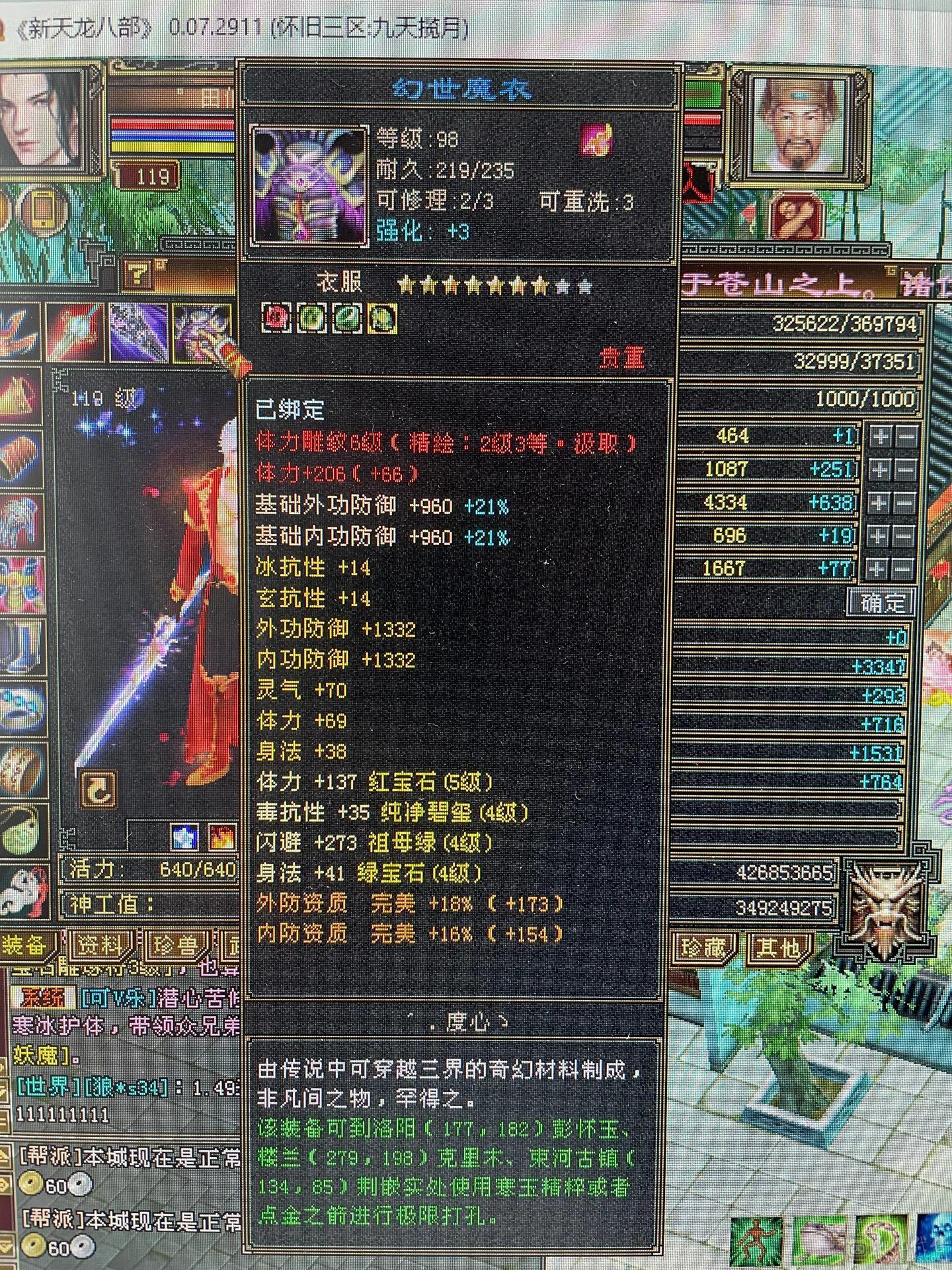 119级暴力星宿大甩卖