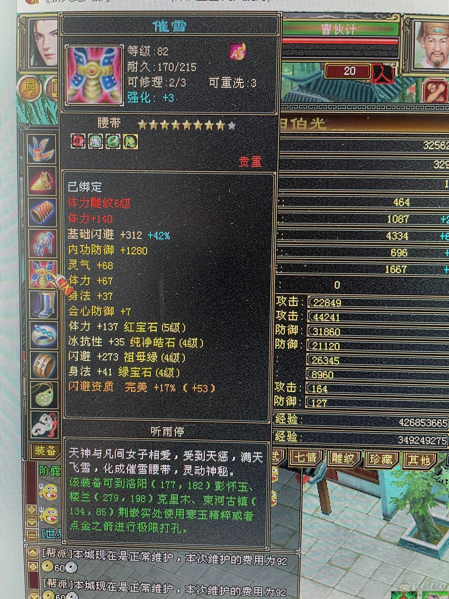 119级暴力星宿大甩卖