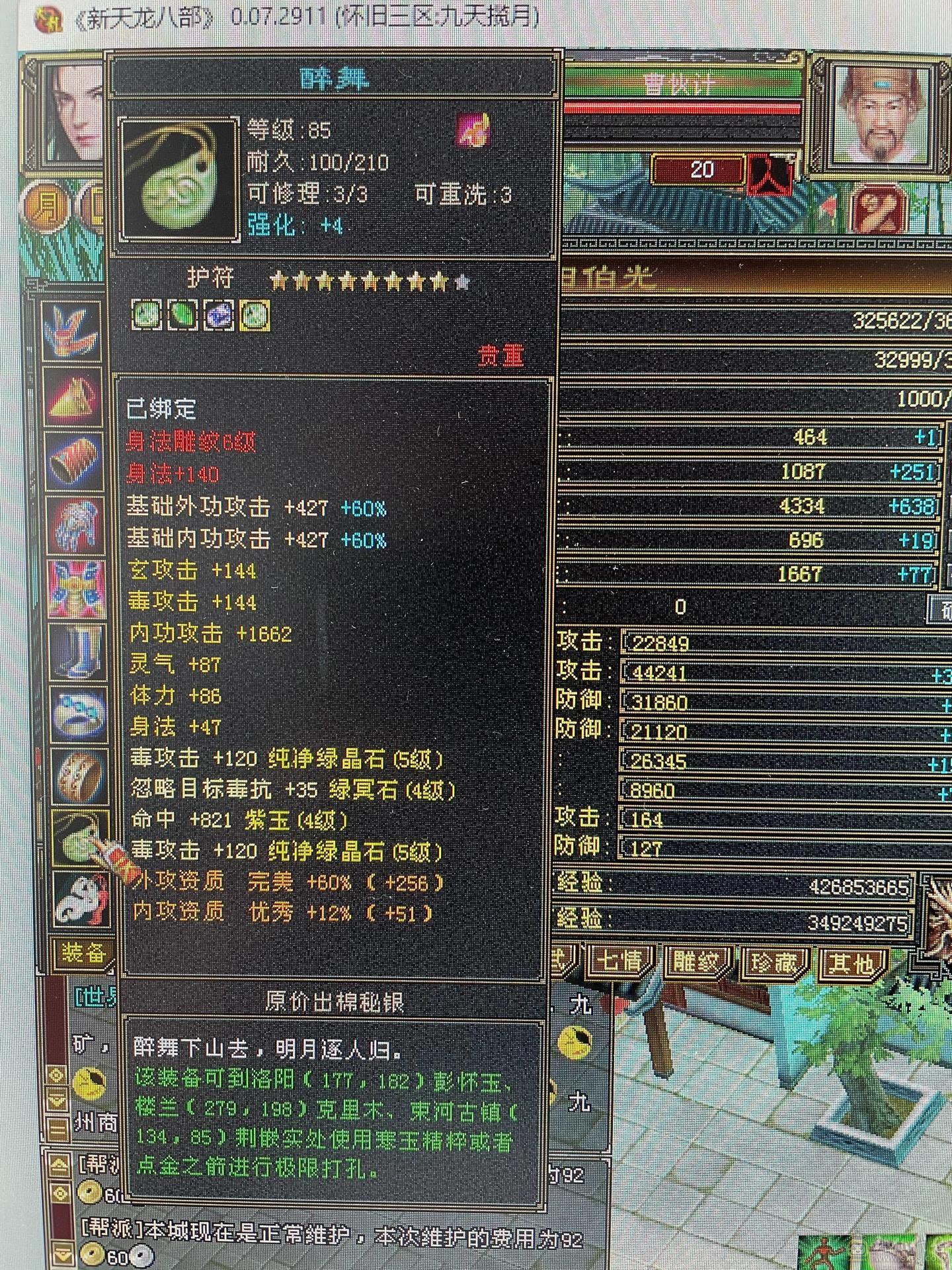 119级暴力星宿大甩卖