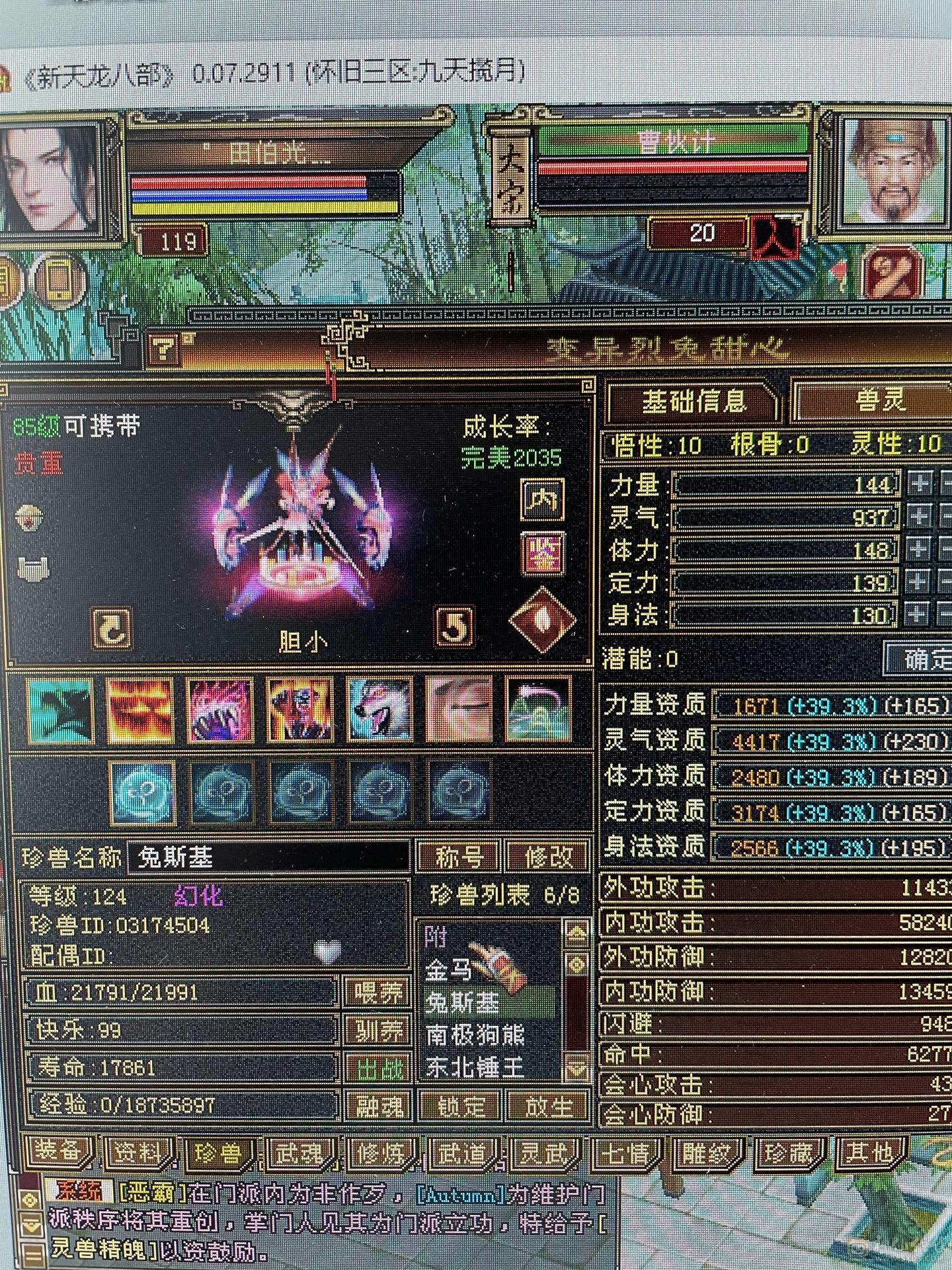 119级暴力星宿大甩卖