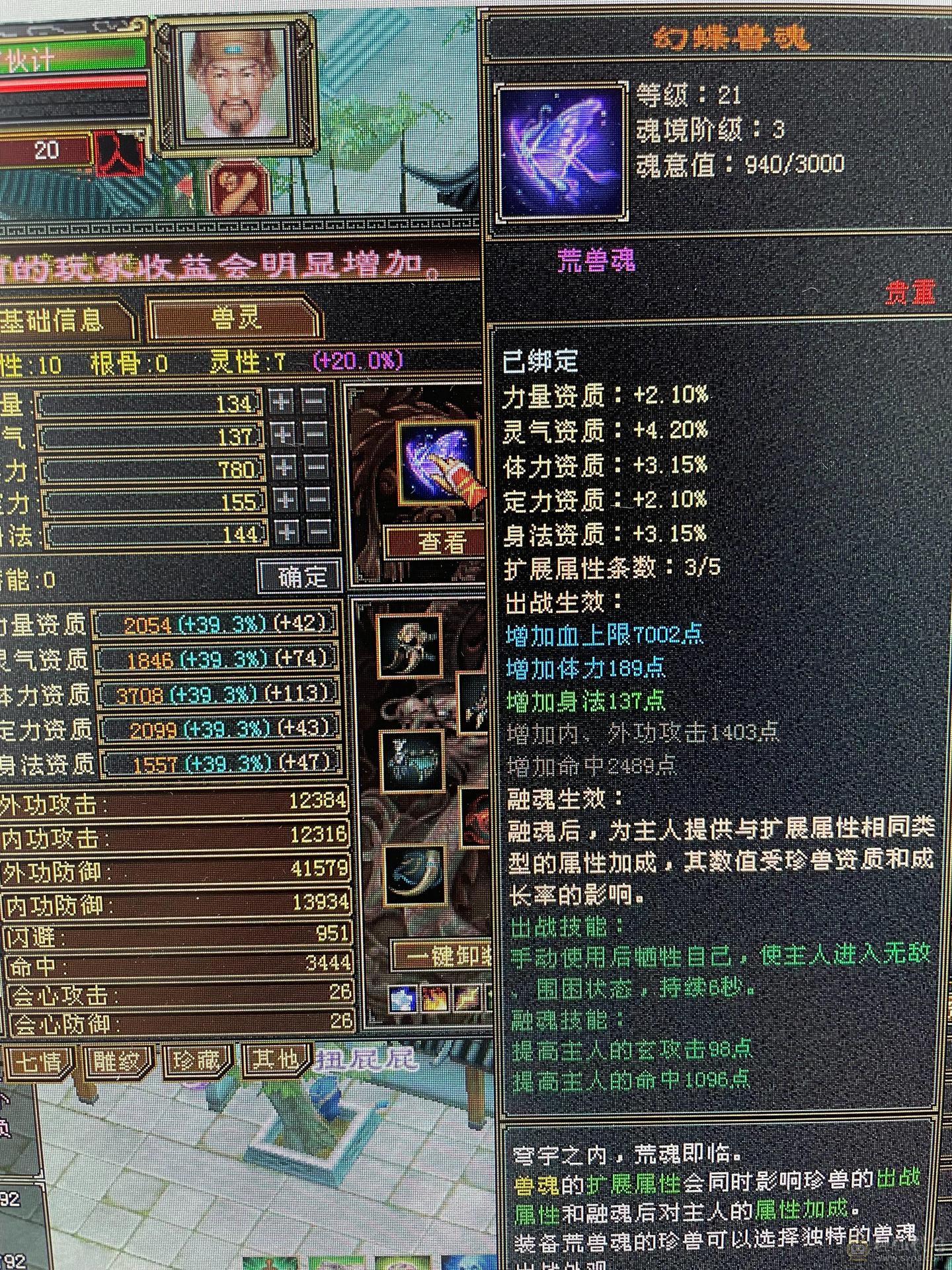 119级暴力星宿大甩卖