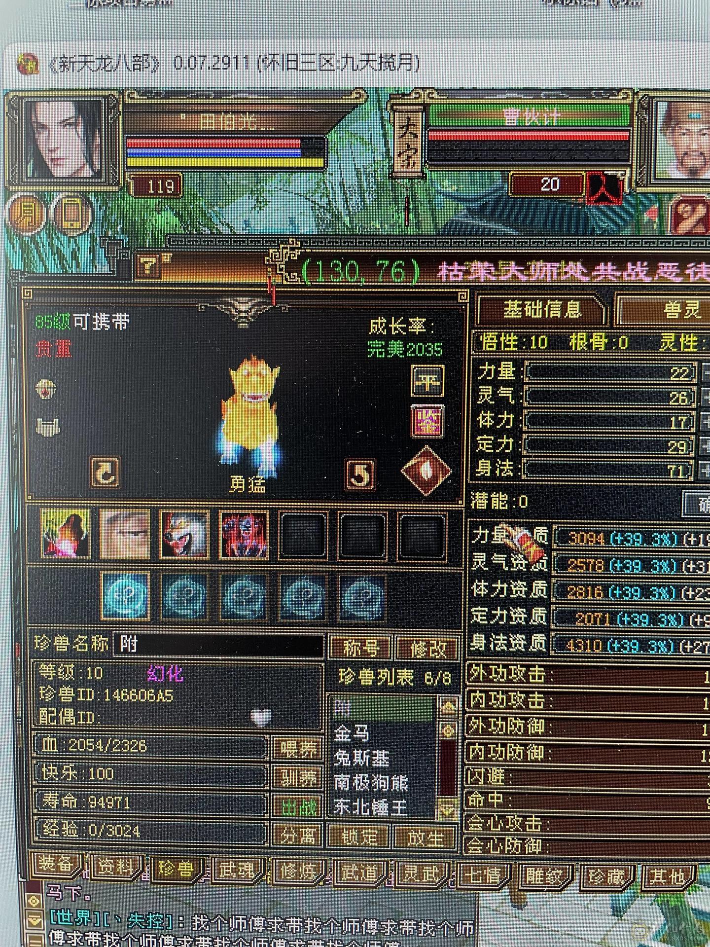 119级暴力星宿大甩卖