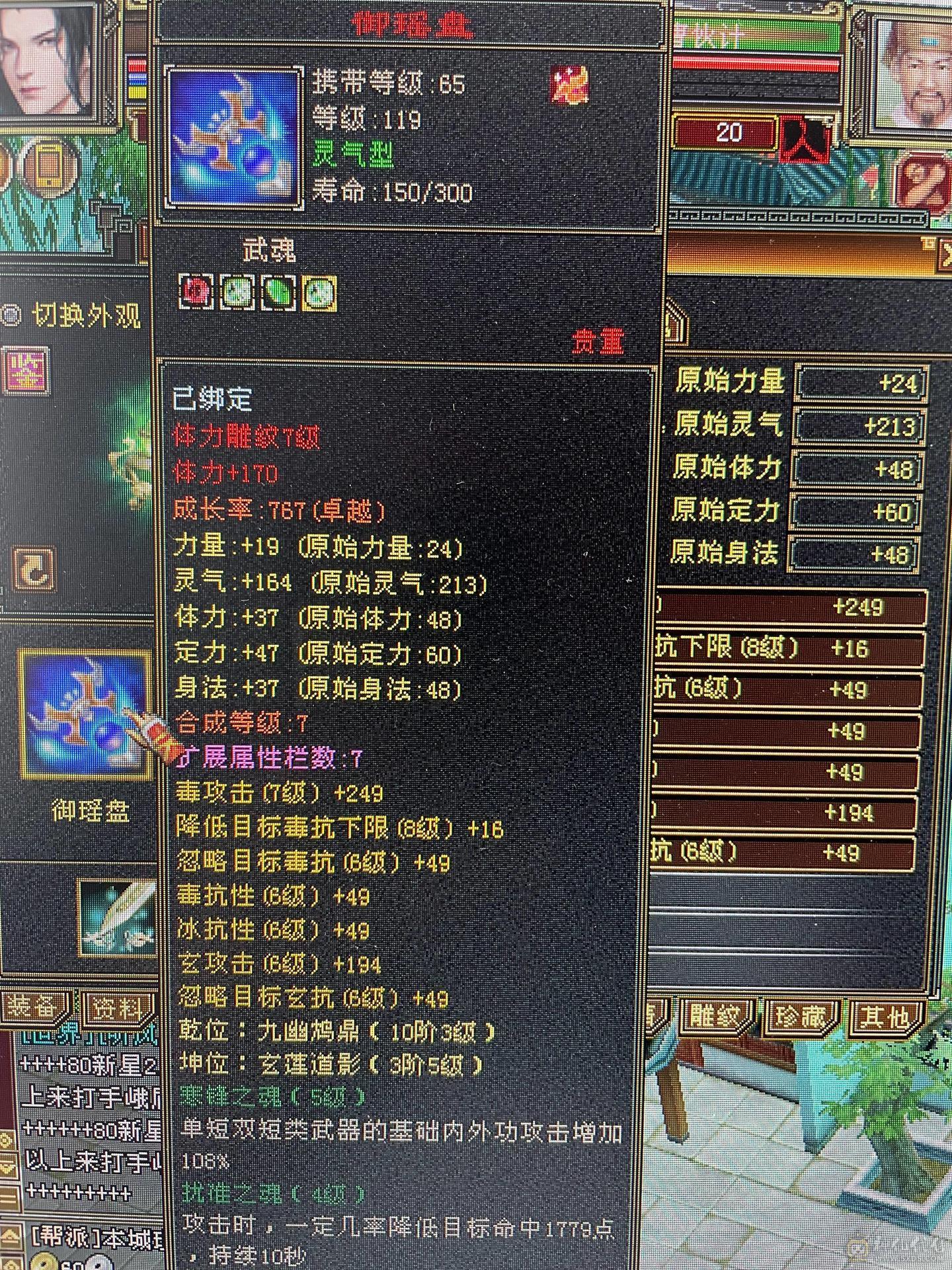 119级暴力星宿大甩卖