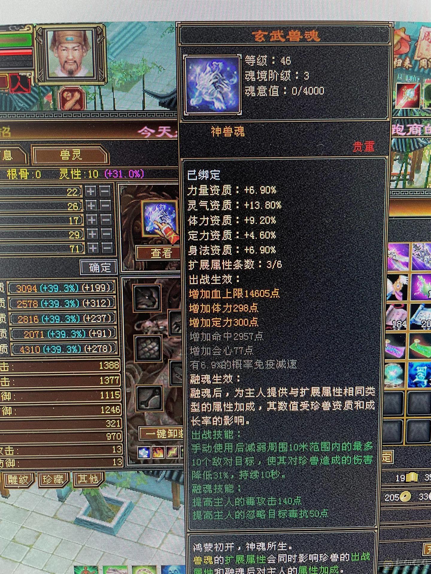 119级暴力星宿大甩卖