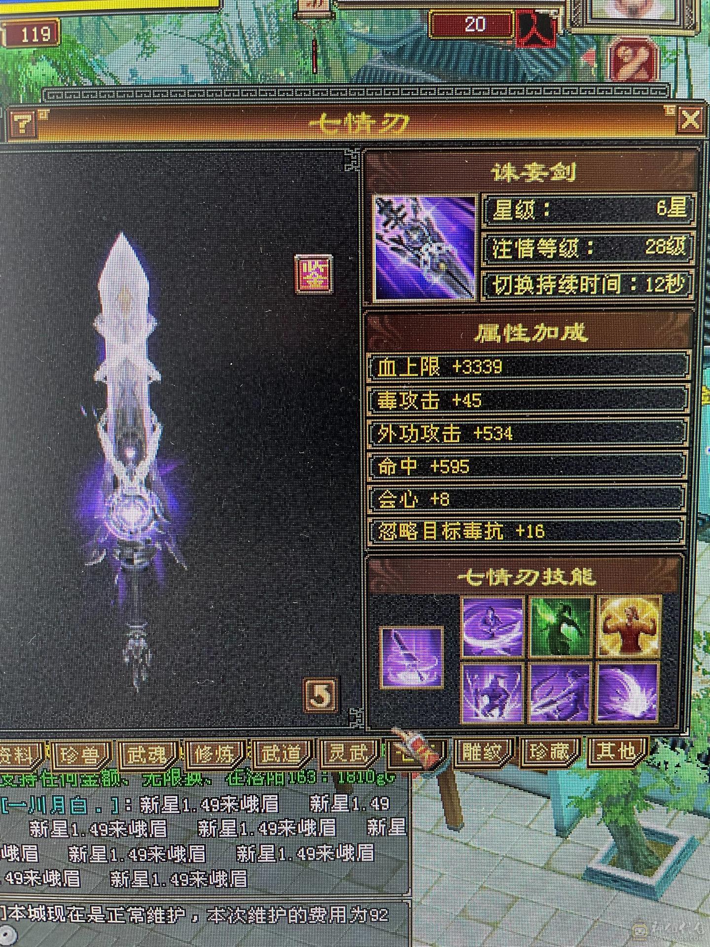 119级暴力星宿大甩卖