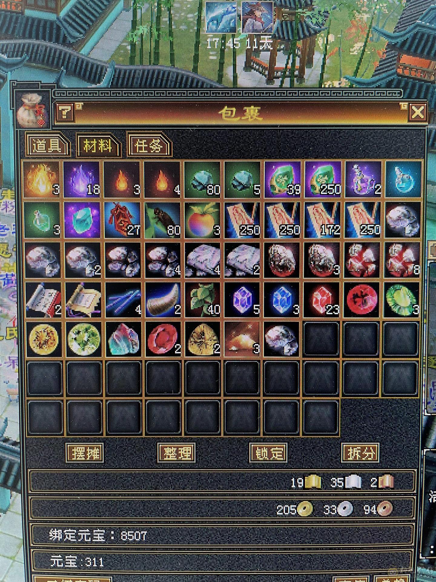 119级暴力星宿大甩卖