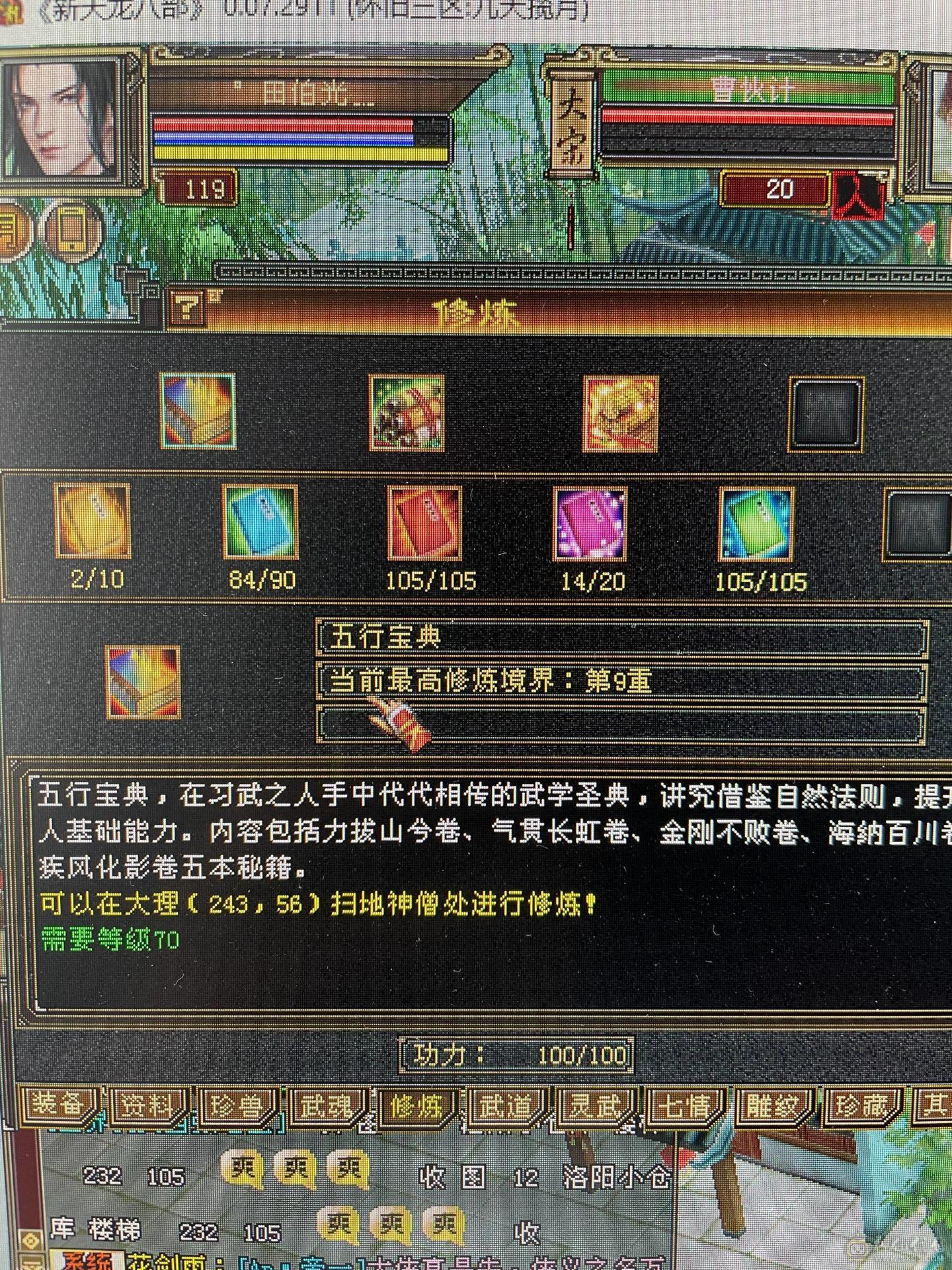 119级暴力星宿大甩卖