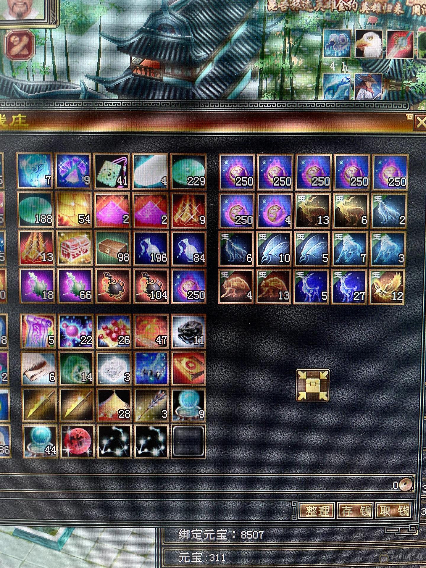 119级暴力星宿大甩卖