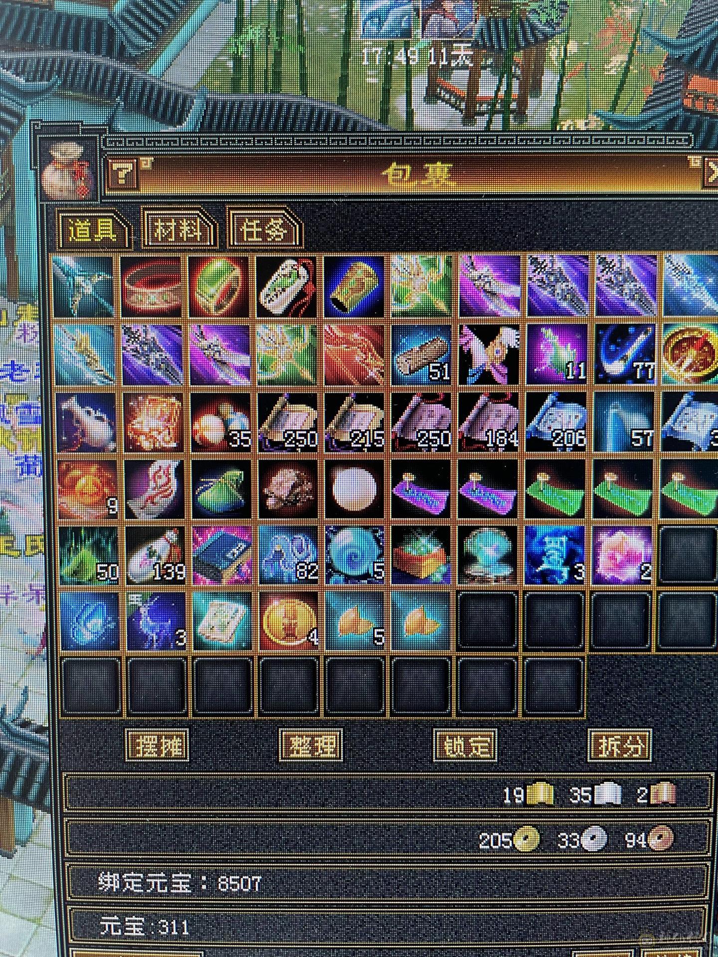 119级暴力星宿大甩卖