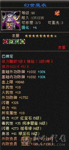 卖个8星衣服，大哥看上自己解绑