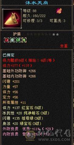 89卡级峨眉