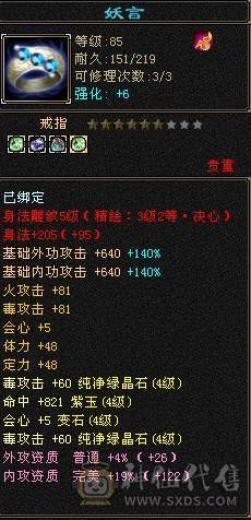 89卡级峨眉