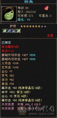 89卡级峨眉