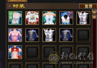 满6 三修逍遥 带绝版断桥 地宫马 戒指护符八星！ 全8雕文 