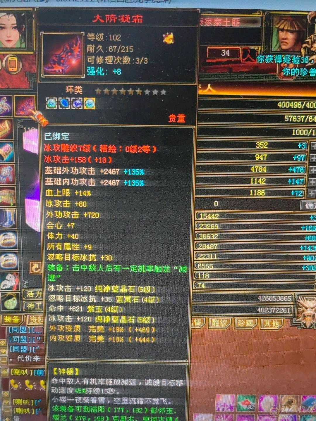 5体5属双抗峨眉