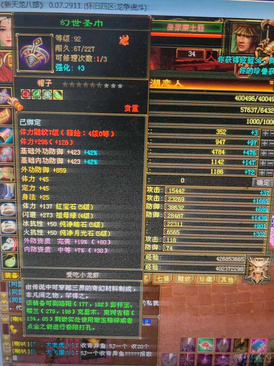 5体5属双抗峨眉