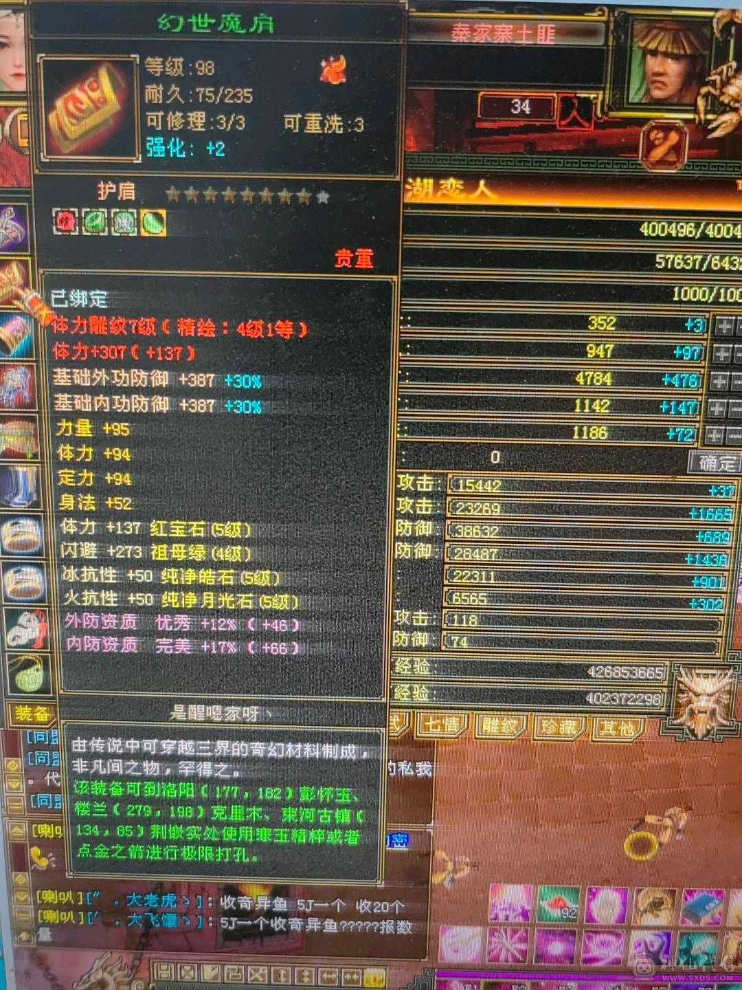 5体5属双抗峨眉