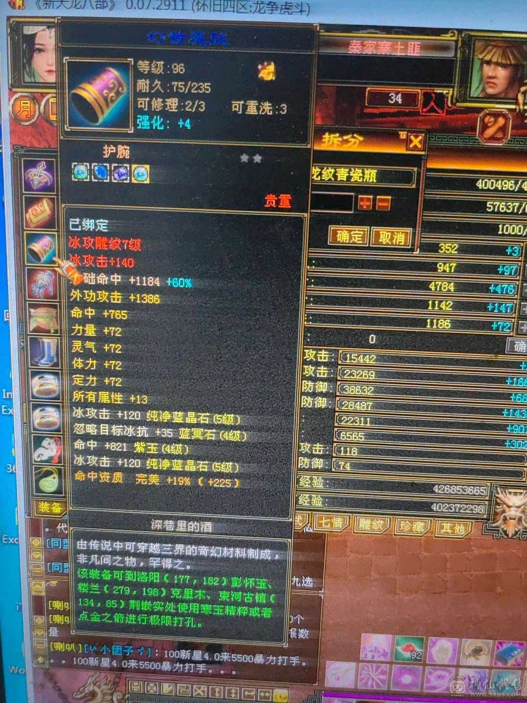 5体5属双抗峨眉