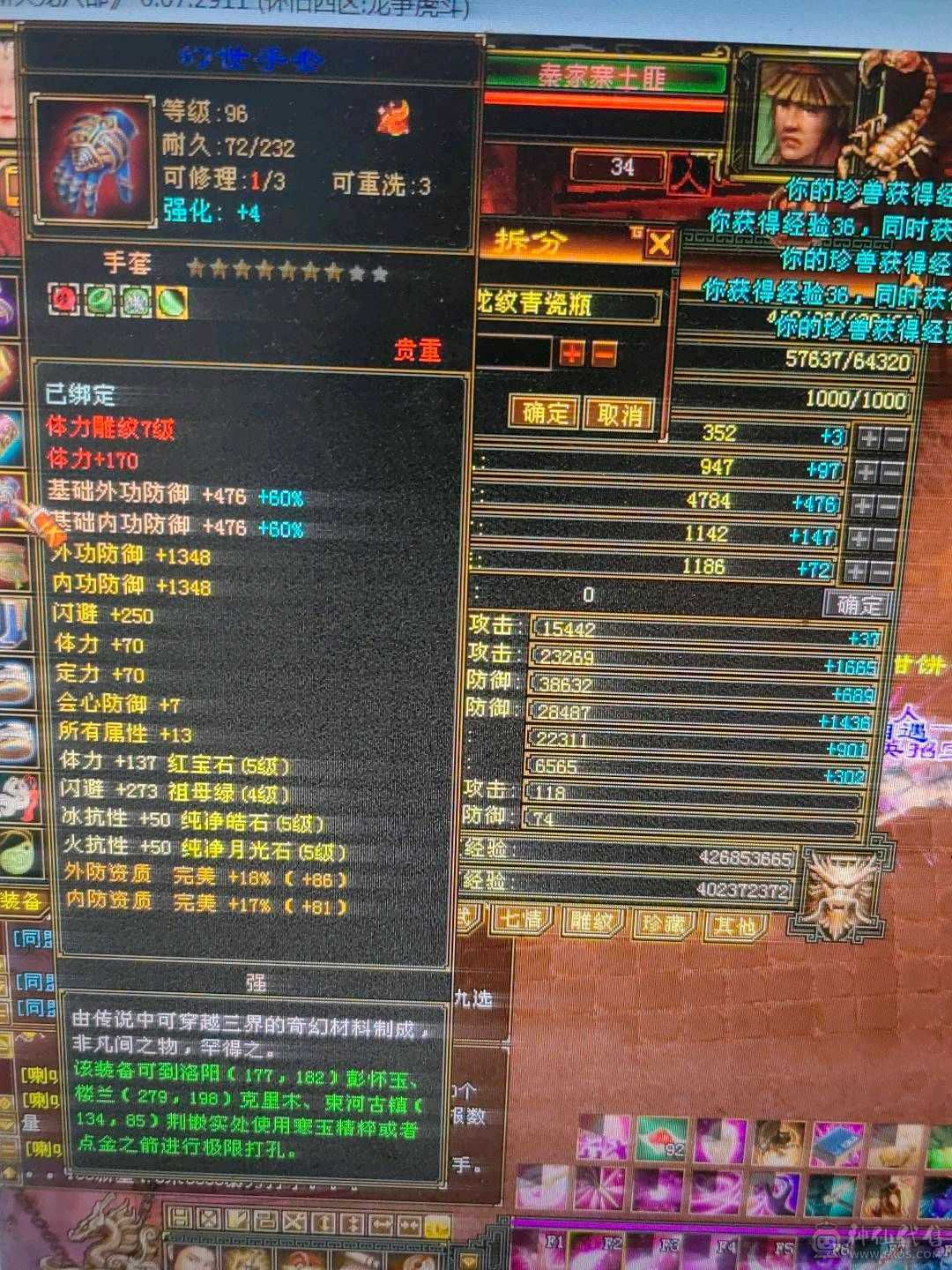 5体5属双抗峨眉
