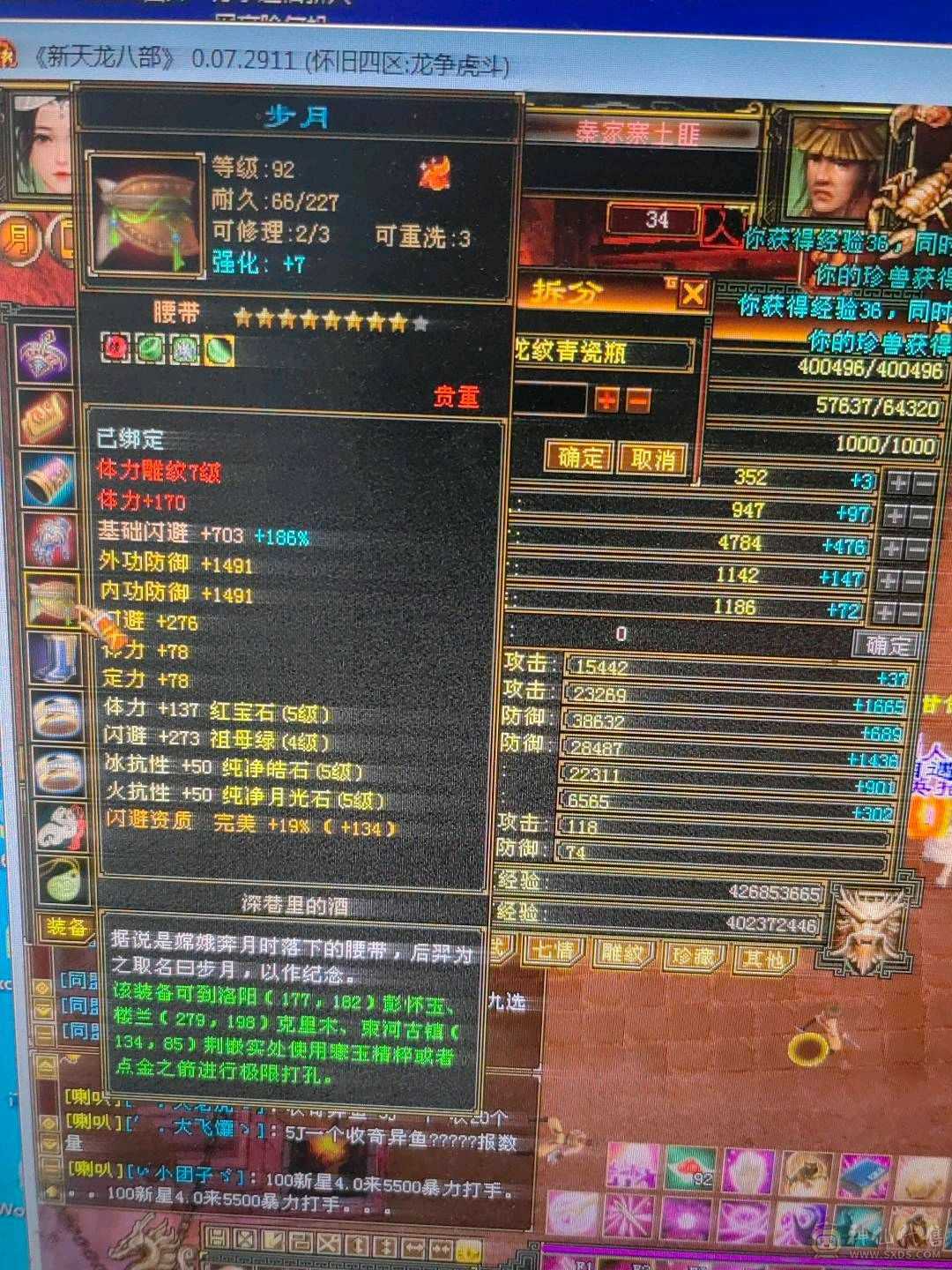 5体5属双抗峨眉