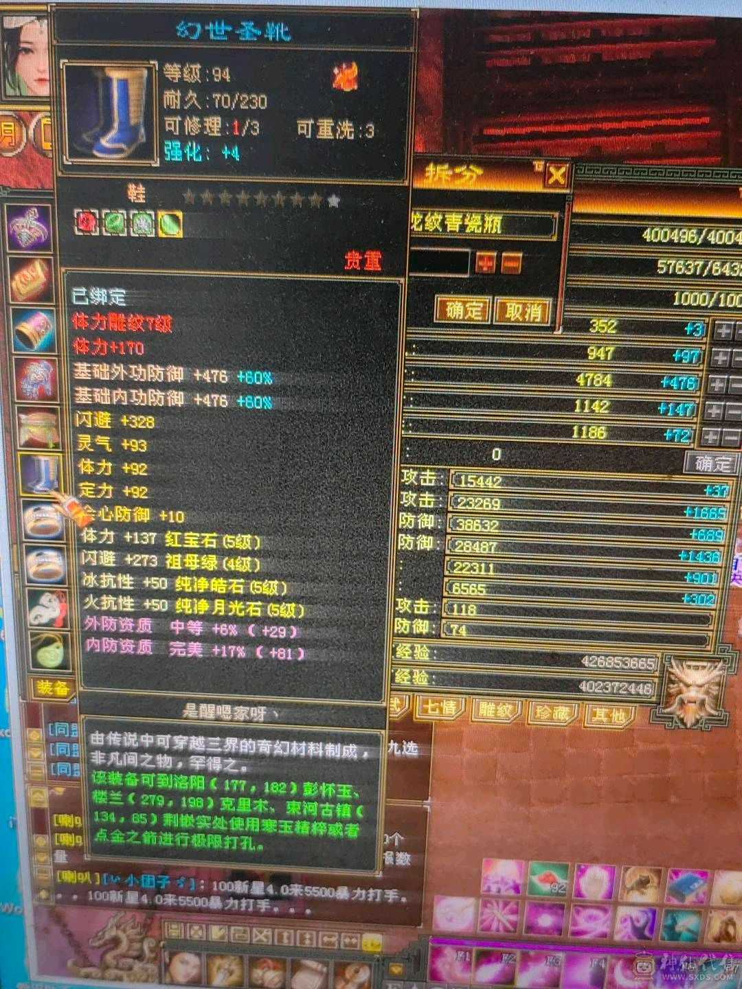 5体5属双抗峨眉