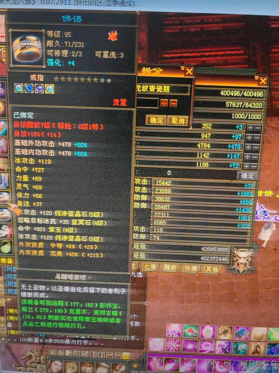 5体5属双抗峨眉