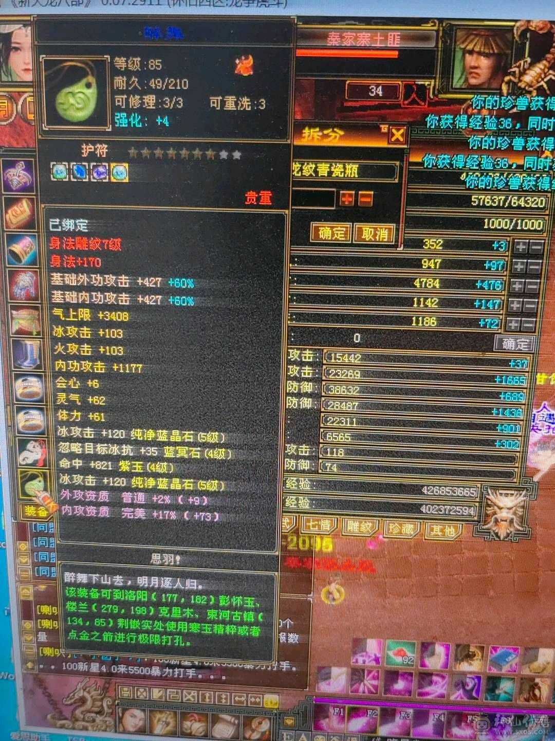5体5属双抗峨眉