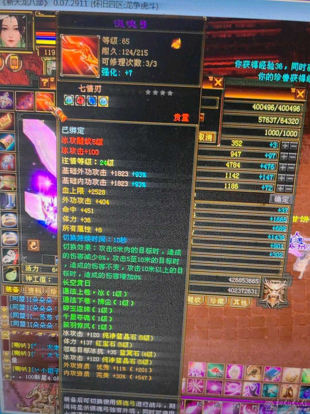 5体5属双抗峨眉