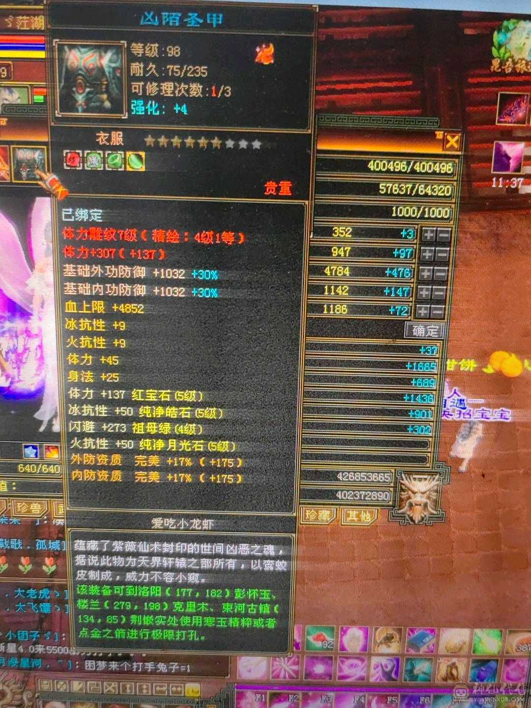 5体5属双抗峨眉